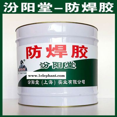 防焊胶、良好的防水性、防焊胶、工期短图2