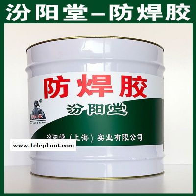 防焊胶、良好的防水性、防焊胶、工期短图3