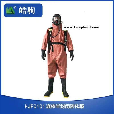 皓驹科技 HJF0101轻型防化服 三级连体轻型半封闭防护服   连体带帽手套靴子一体化  防护服厂家