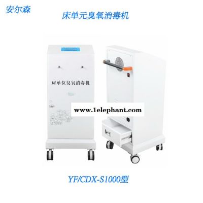 臭氧发生器  臭氧灭菌消毒机 生产批发 安尔森图4
