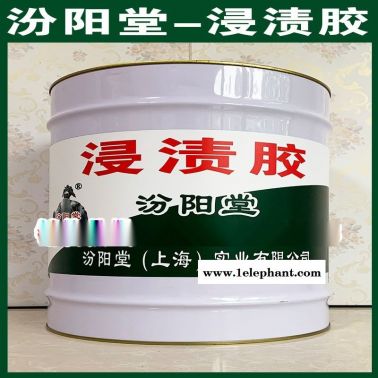 批量、浸渍胶、销售、浸渍胶、工厂