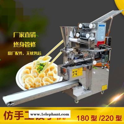 仿手工饺子机   全自动饺子机   全自动饺子机   饺子馆全自动饺子机   技术研发图6