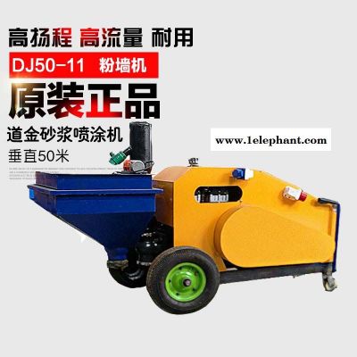 全自动石膏粉墙喷涂机粉墙机价格711全自动图3