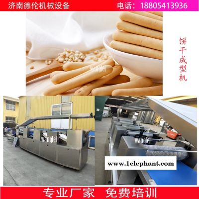 包头市 全自动全自动小型饼干机地址图6