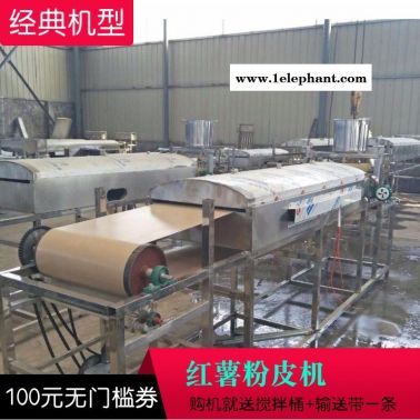 全自动凉皮机 马鞍山市全自动凉皮机总经销 马鞍山市全自动凉皮机设备