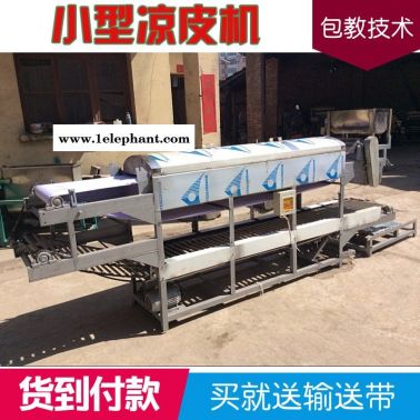 创新 全自动圆形凉皮机 全自动圆形凉皮机经销商 新乡市全自动凉皮机厂家 新乡市全自动凉皮机厂家经销商