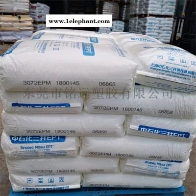 三元乙丙橡胶EPDM 上海中石化三井 3092PM图2