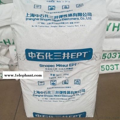 三元乙丙橡胶EPDM 上海中石化三井 3092PM图4