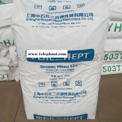 三元乙丙橡胶EPDM 上海中石化三井 3092PM图3