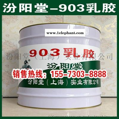 903乳胶、工厂报价、903乳胶、销售供应图5