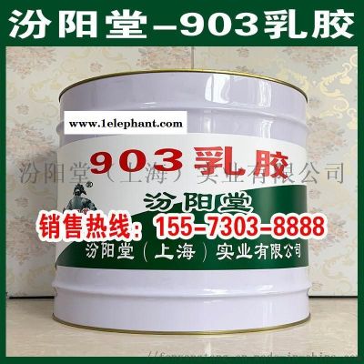 903乳胶、工厂报价、903乳胶、销售供应图3