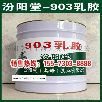 903乳胶、工厂报价、903乳胶、销售供应图2