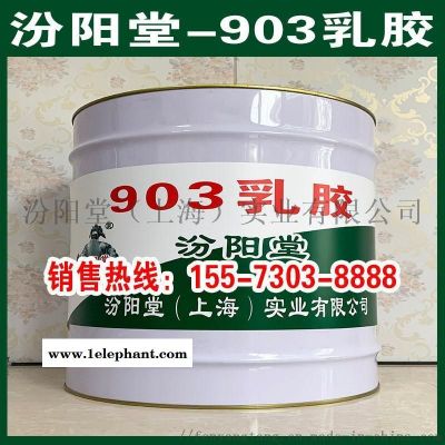批量、903乳胶、销售、903乳胶、工厂图5