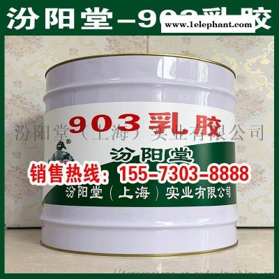 批量、903乳胶、销售、903乳胶、工厂图2