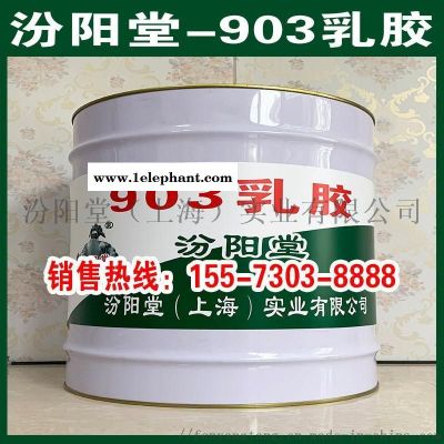 批量、903乳胶、销售、903乳胶、工厂图3