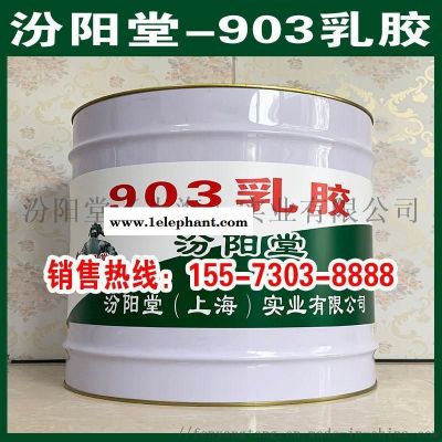 批量、903乳胶、销售、903乳胶、工厂图4