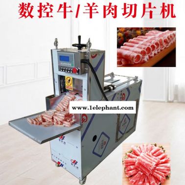 羊肉卷切片机全自动羊肉切片机全自动商用羊肉切片机全自动数控羊肉切卷机