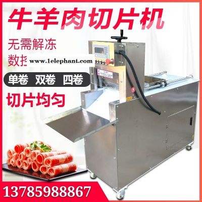 羊肉卷切片机全自动羊肉切片机全自动商用羊肉切片机全自动数控羊肉切卷机图2