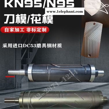 内蒙古鄂尔多斯n95口罩机刀辊口罩出片机齿模厂家