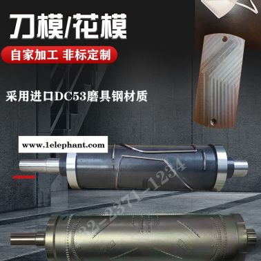 陕西咸阳n95刀模东莞kn95口罩机刀轴