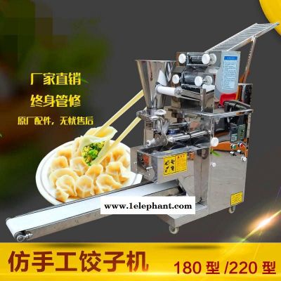 仿手工饺子机   全自动饺子机   专业生产全自动饺子机   饺子馆全自动饺子机图6