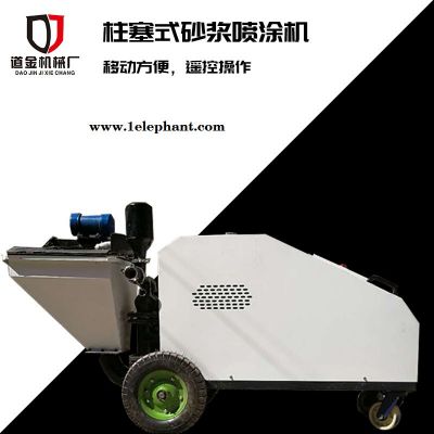 全自动粉墙机抹灰机喷浆机粉墙机一台911全自动图2