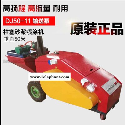 全自动粉墙机抹灰机喷浆机粉墙机一台911全自动图6
