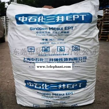 EPDM  克626 密封制品用三元乙丙橡胶