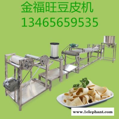 金福旺 全自动豆腐皮机 全自动豆腐机 全自动豆制品加工设备 厂家直销  优惠多多图1
