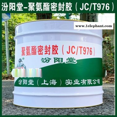 批量、聚氨酯密封胶（JCT976）、销售、工厂