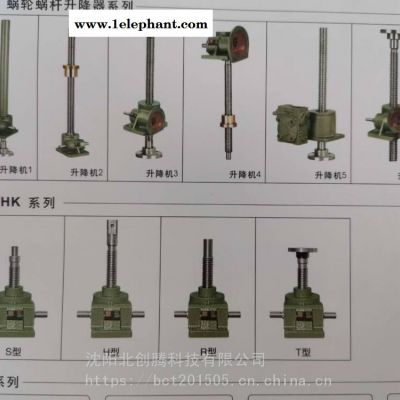 我司销售口罩机丝杠升降机价格优惠中货期快SWL5