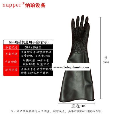 喷砂机配件批发 纳珀新款加长加厚耐磨喷沙专用手套 大颗粒加厚款图2
