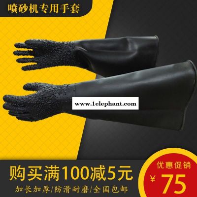 喷砂机配件批发 纳珀新款加长加厚耐磨喷沙专用手套 大颗粒加厚款图1