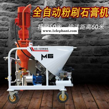 全自动德国成品砂浆全自动石膏喷涂机机器粉墙机一台全自动