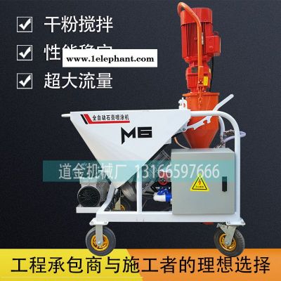 全自动德国成品砂浆全自动石膏喷涂机机器粉墙机一台全自动图6