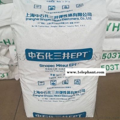 三元乙丙橡胶EPDM 4570 改性原料颗粒图3