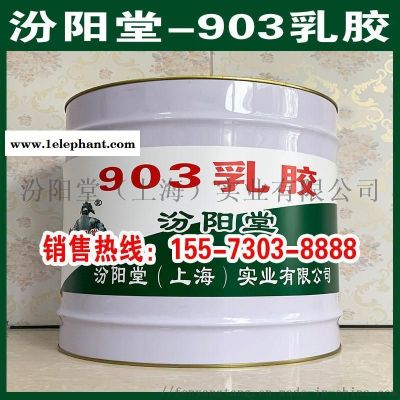 直销、903乳胶、直供、903乳胶、厂价图2