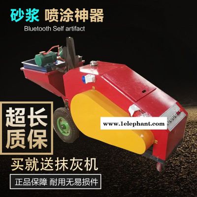 全自动小型多功能真石漆喷涂机批发价格打底全自动图8