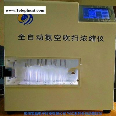 全自动氮吹仪 宝晶YGC全自动氮吹仪图6