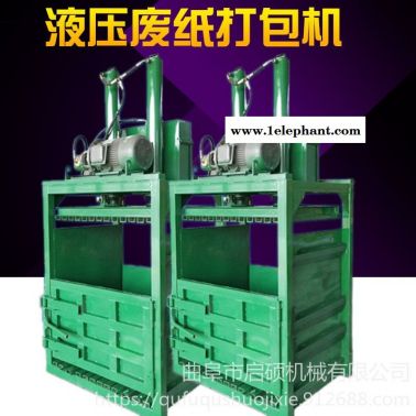 启硕机械 生产皮革边角料压缩机 毛巾手套打捆机 毛毯化纤废纸打包机价优