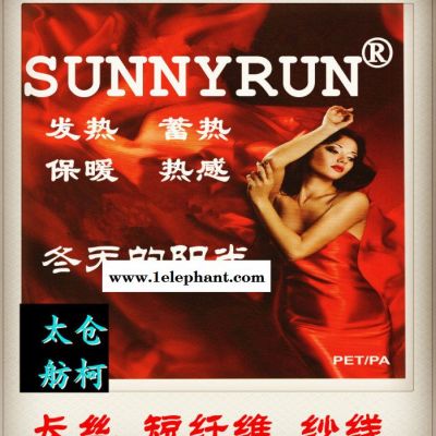阻燃丝、黑色鱼白色、阻燃纱线、现货供应图4