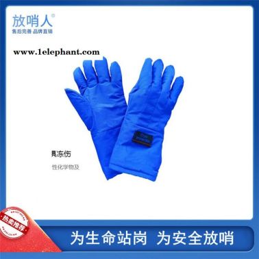 放哨人FSR0229液氮超低温手套   液氮防冻手套   液氮手套