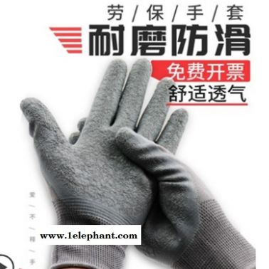 劳保手套十针耐磨王皱纹防滑耐磨挂胶乳胶棉线工作 手套海陆空