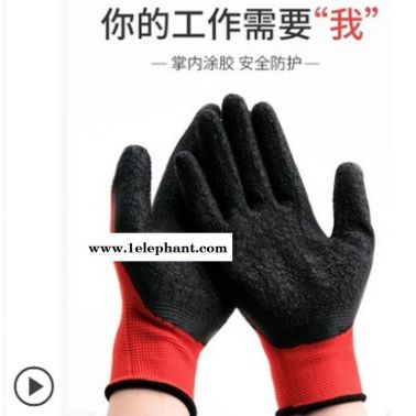 劳保手套皱纹耐磨浸胶防滑胶皮防护工作手套工地干活挂胶手套