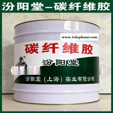 碳纤维胶、防水，防漏，性能好