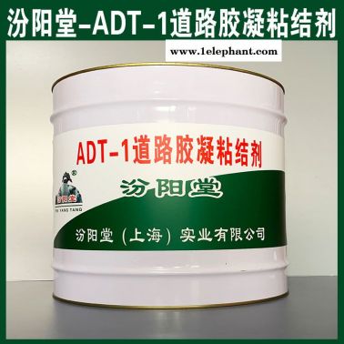 ADT-1道路胶凝粘结剂、良好的防水性