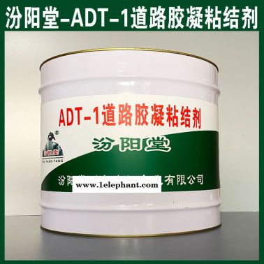 生产、ADT-1道路胶凝粘结剂、厂家