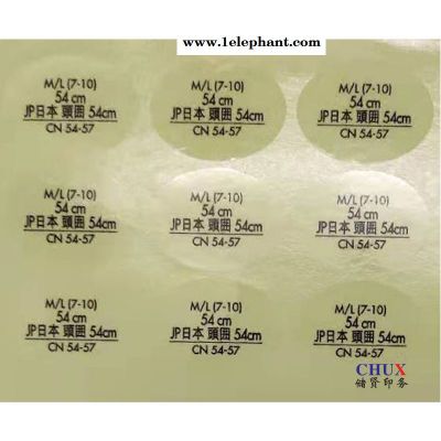 瓶贴不干胶定制印刷 上海透明PVC印刷定制图3