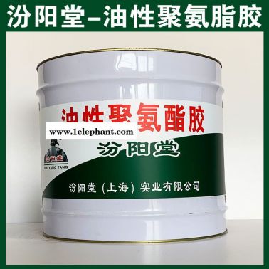 油性聚氨脂胶，现场应通风、防火等保护措施！