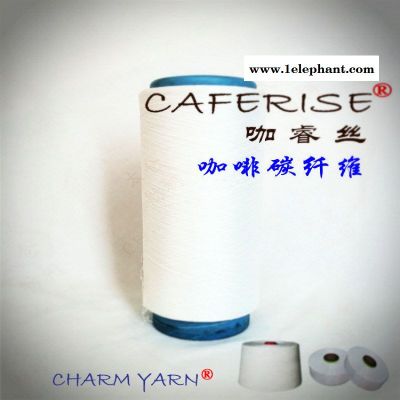 咖啡炭丝 咖啡炭纱线 咖啡炭无纺布 咖啡炭运动毛巾图1
